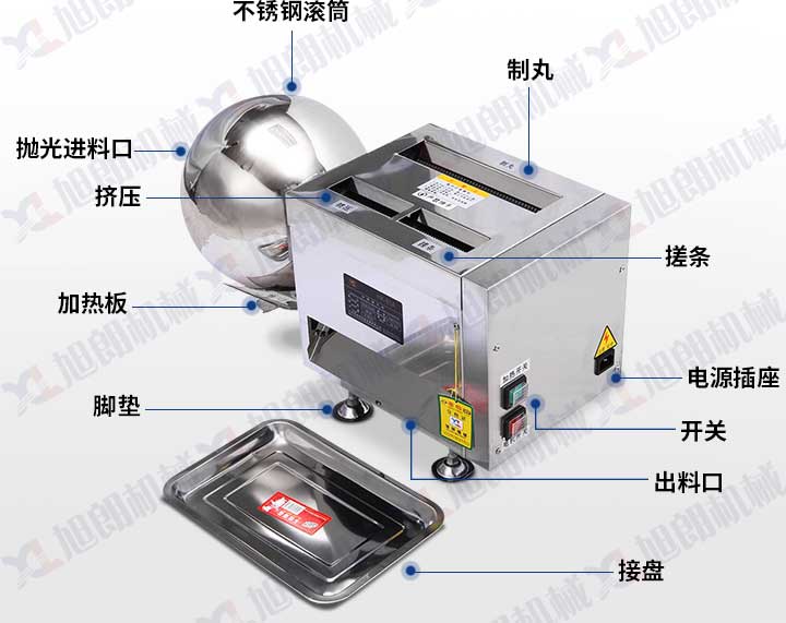 93A中藥制丸機