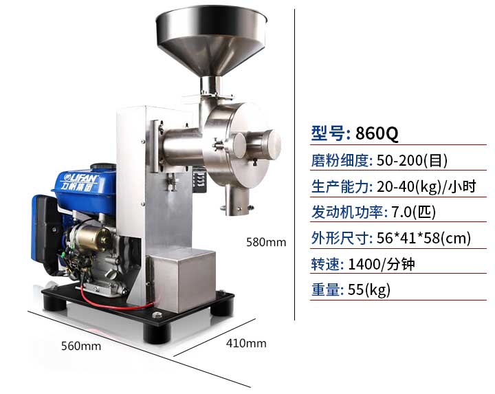 汽油磨粉機