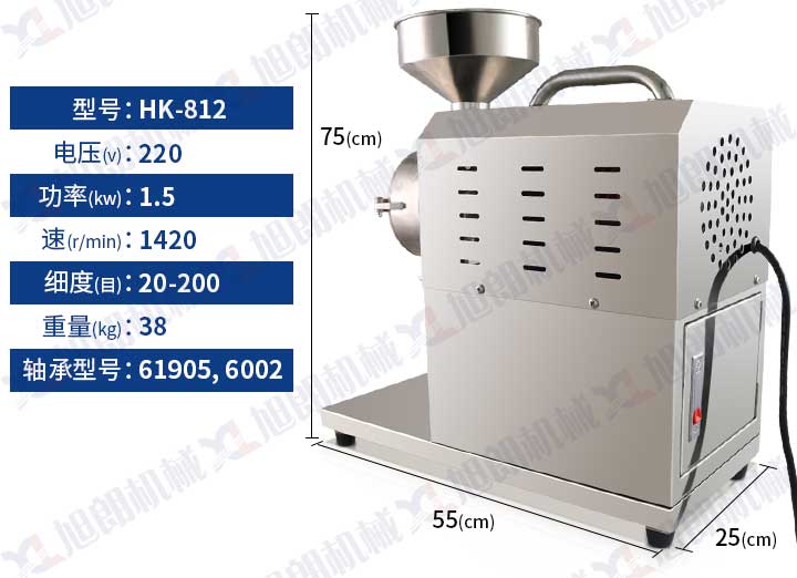 812磨粉機
